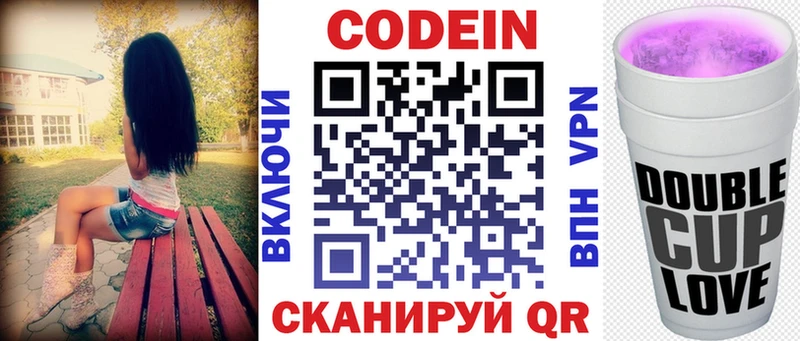 Купить закладки  Дно  Кодеиновый сироп Lean Purple Drank 