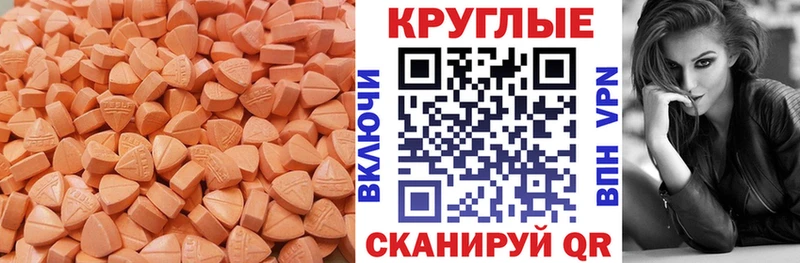 ЭКСТАЗИ ешки  Купить  Дно 