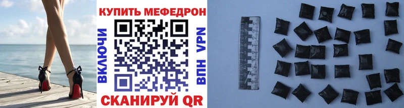 Купить  Дно  Мефедрон мяу мяу 