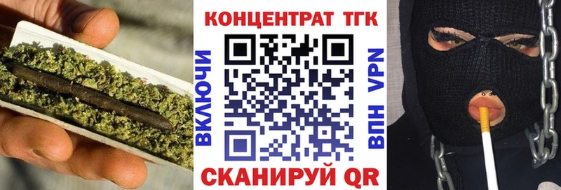 ТГК гашишное масло  Купить закладки  Дно 
